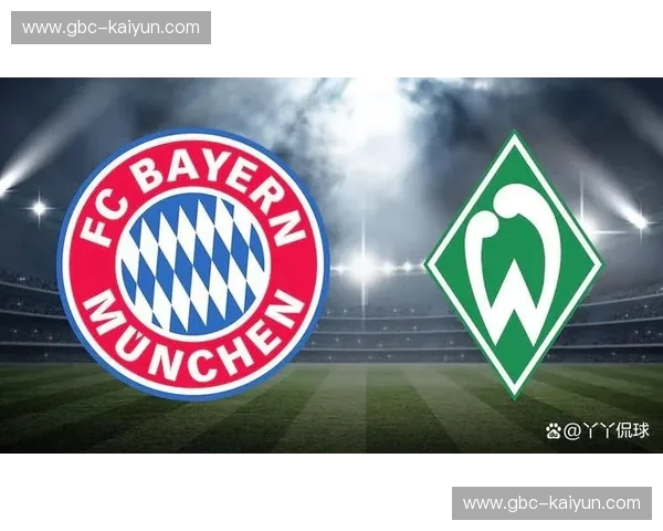 德甲南北演义：拜仁慕尼黑vs云达不来梅，那抹永不褪色的绿茵情仇