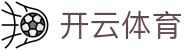 开云·体育（kaiyun）官方网站-KAIYUN SPORTS